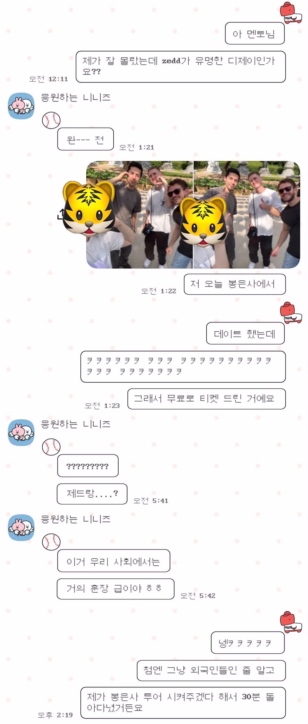 봉은사 관광객에게 과한 친절을 베푼 사람 - 인벤 인기글 이미지 6 - 밈카세