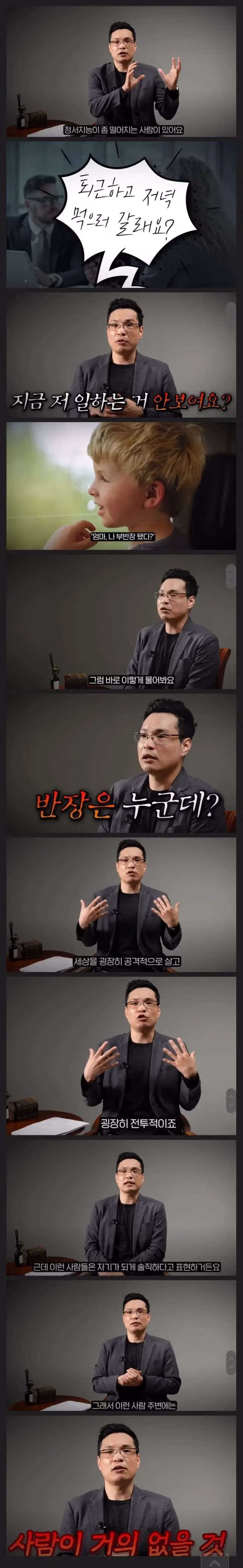 정서지능이 떨어지는 사람들 특유의 화법. - 뽐뿌 인기글 이미지 1 - 밈카세