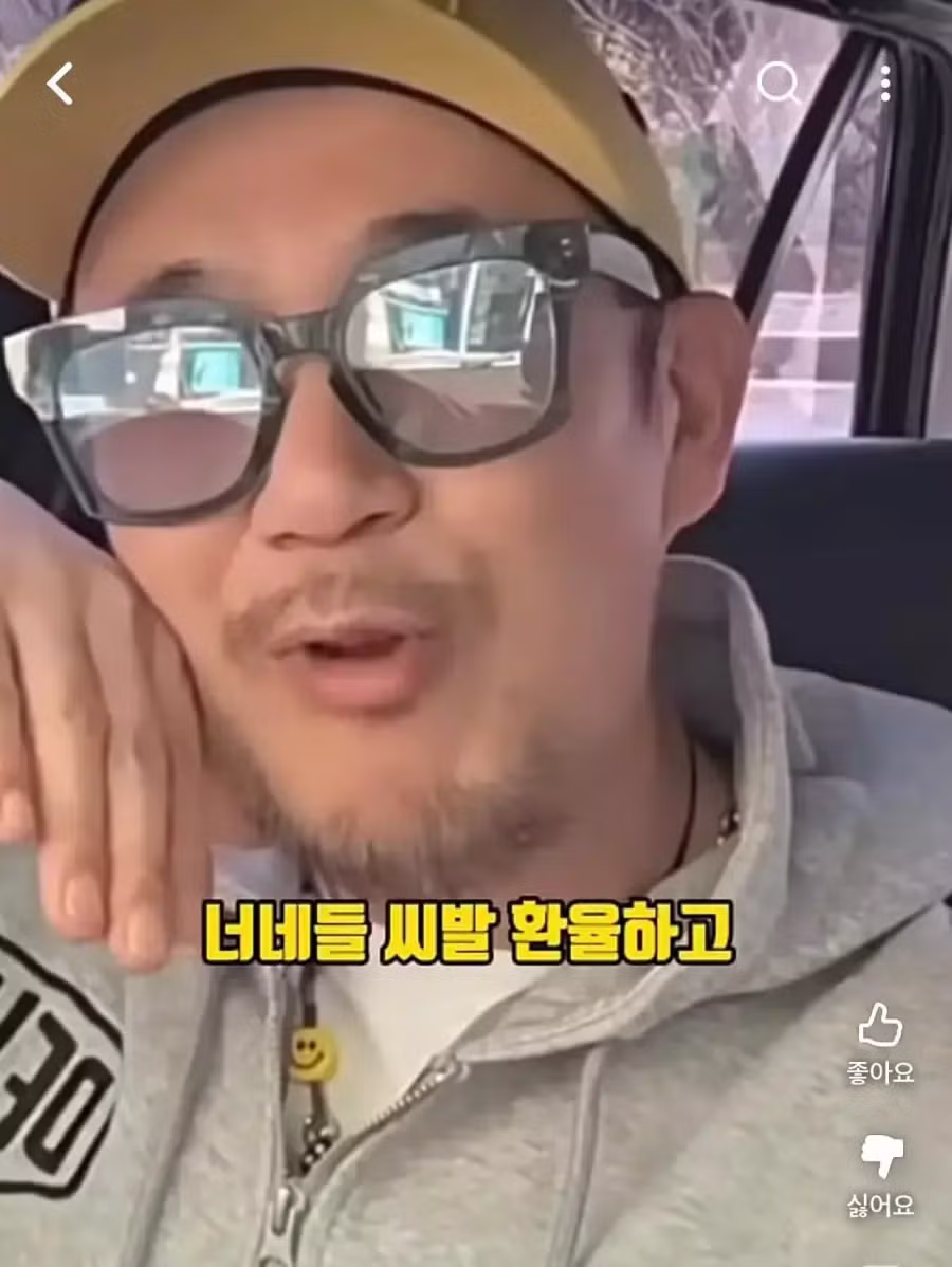 환율에 대해 일침하는 DJ DOC 이하늘 - 디시인사이드 인기글 이미지 3 - 밈카세