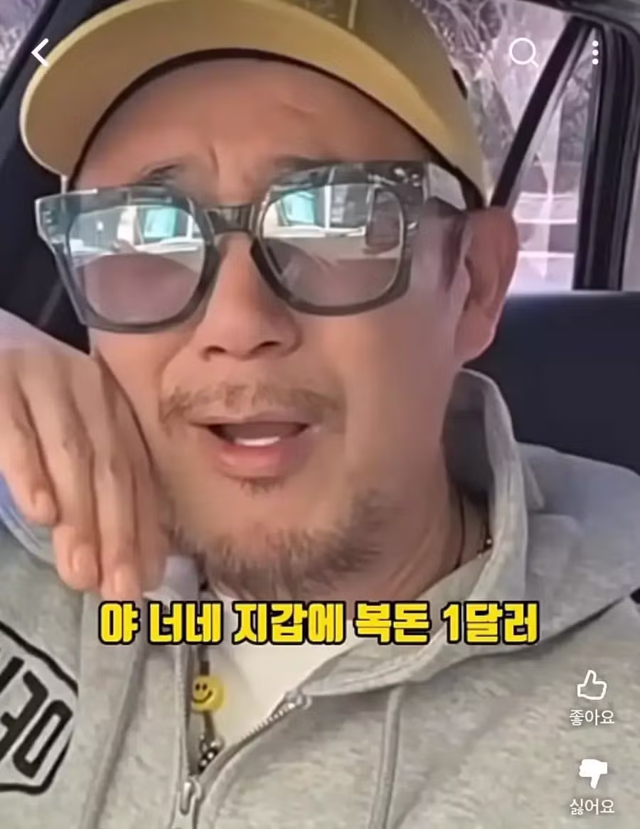 환율에 대해 일침하는 DJ DOC 이하늘 - 디시인사이드 인기글 이미지 5 - 밈카세