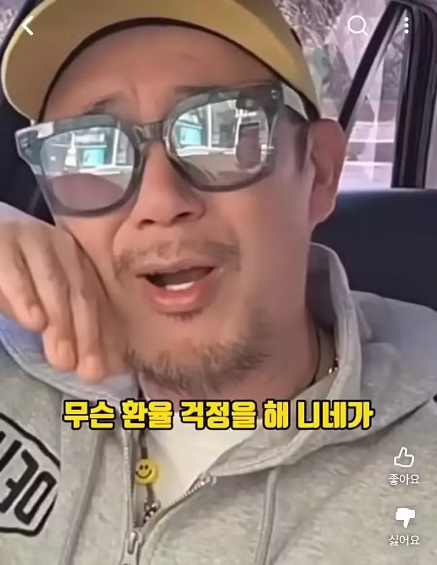 환율에 대해 일침하는 DJ DOC 이하늘 - 디시인사이드 인기글 이미지 9 - 밈카세