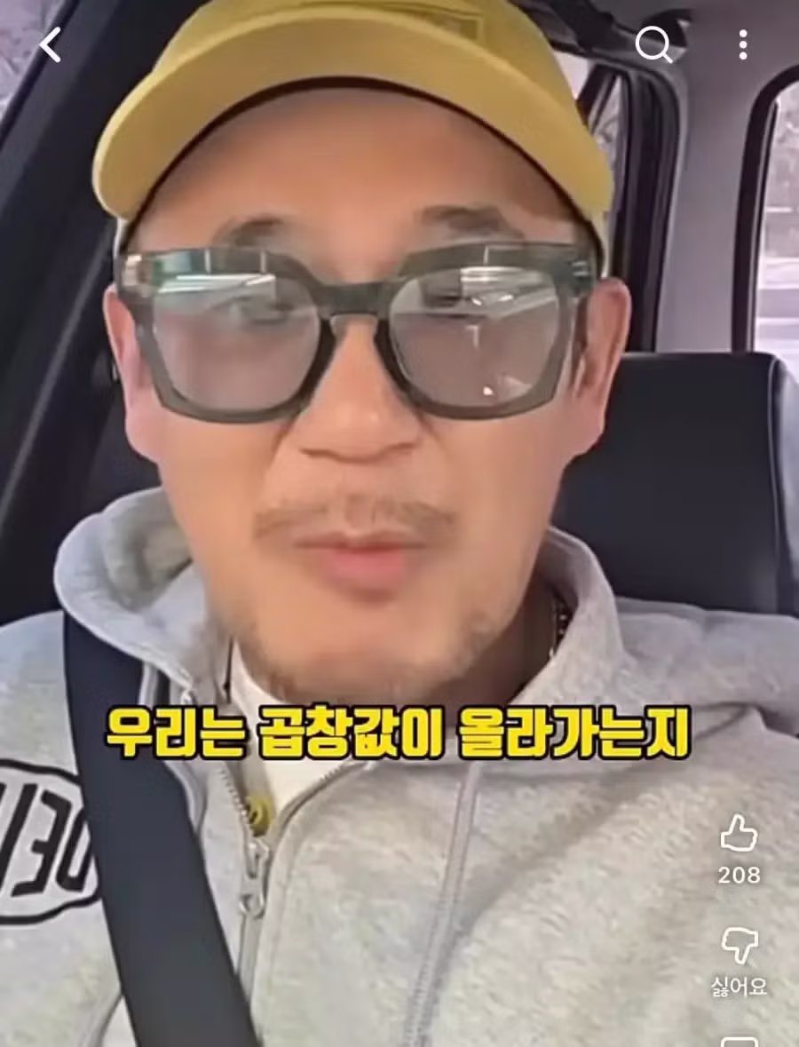 환율에 대해 일침하는 DJ DOC 이하늘 - 디시인사이드 인기글 이미지 12 - 밈카세