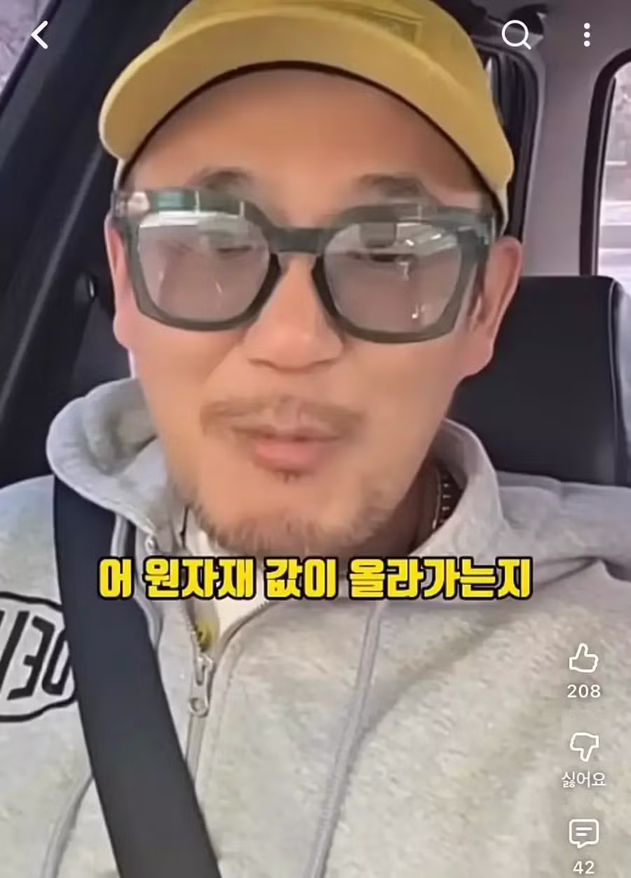 환율에 대해 일침하는 DJ DOC 이하늘 - 디시인사이드 인기글 이미지 13 - 밈카세