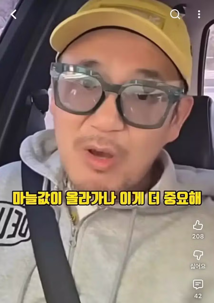 환율에 대해 일침하는 DJ DOC 이하늘 - 디시인사이드 인기글 이미지 15 - 밈카세