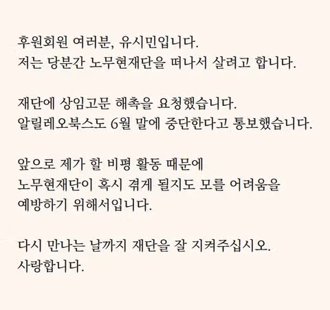 유시민 노무현재단 상임고문 사임 - 인벤 인기글 이미지 1 - 밈카세
