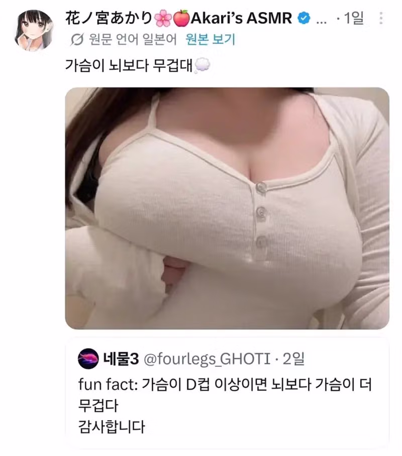 뇌보다 무거운 신체 부위 - 뽐뿌 인기글 이미지 1 - 밈카세