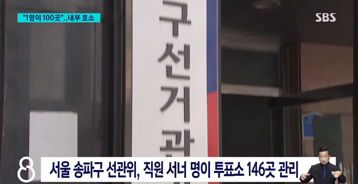 인원 부족과 과도한 업무량으로 인한 선관위 사태 - 디시인사이드 인기글 이미지 5 - 밈카세