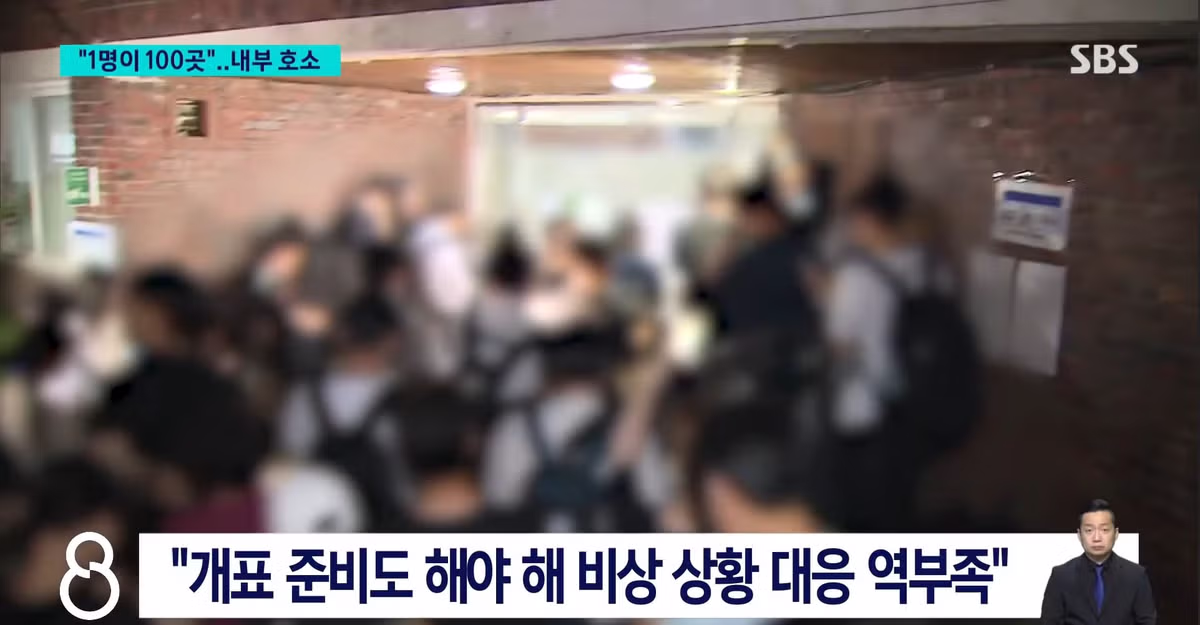 인원 부족과 과도한 업무량으로 인한 선관위 사태 - 디시인사이드 인기글 이미지 6 - 밈카세