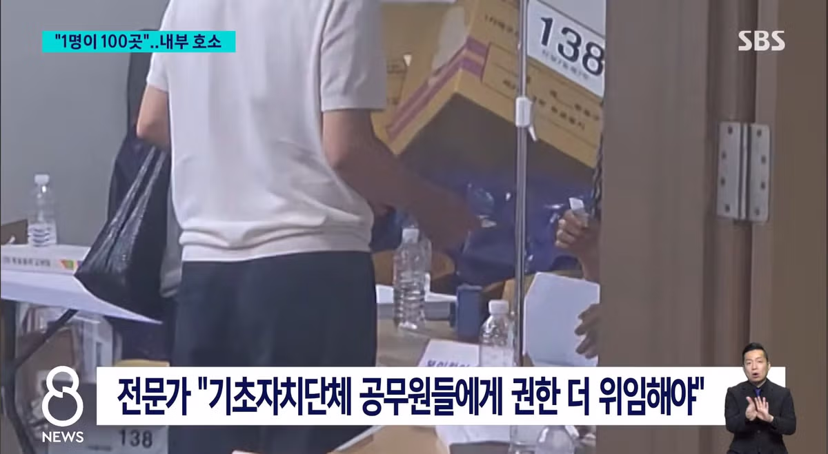 인원 부족과 과도한 업무량으로 인한 선관위 사태 - 디시인사이드 인기글 이미지 8 - 밈카세