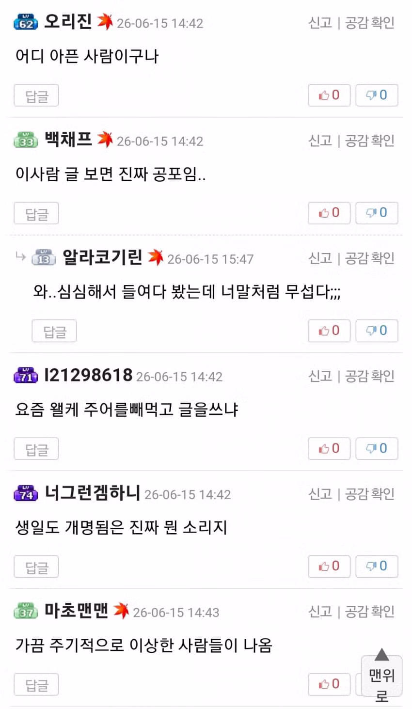 조현병 환자의 거울 치료 상황 - 디시인사이드 인기글 이미지 4 - 밈카세