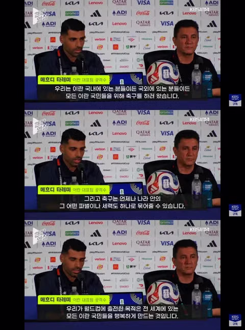 미국에 도착한 이란 대표팀에게 생긴 또 다른 변수 - 클리앙 인기글 이미지 2 - 밈카세