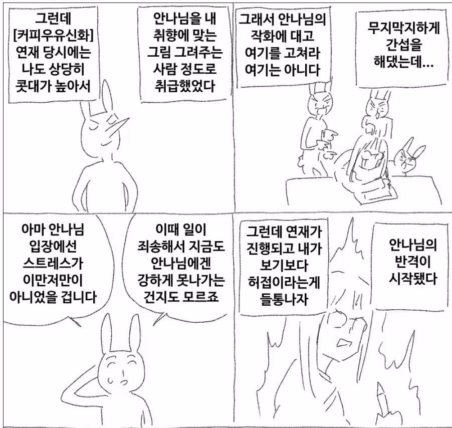 마사토끼 뒷담화 논란으로 인한 현재 상황 - 디시인사이드 인기글 이미지 1 - 밈카세