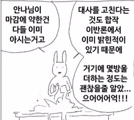 마사토끼 뒷담화 논란으로 인한 현재 상황 - 디시인사이드 인기글 이미지 4 - 밈카세