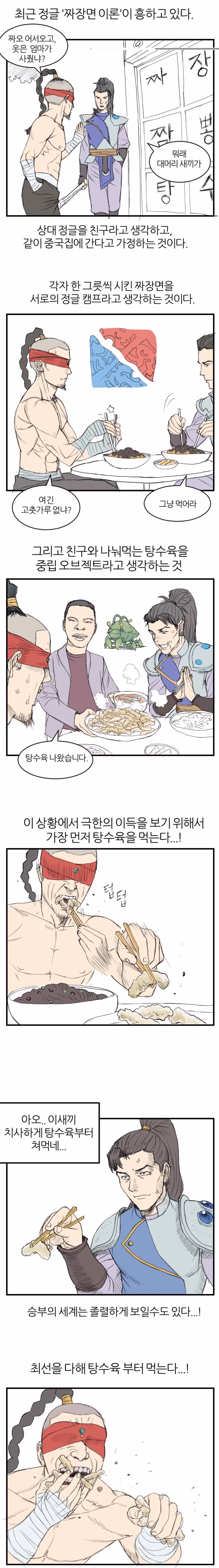 최근 롤 정글 짜장면 이론 정리 - 인벤 인기글 이미지 1 - 밈카세