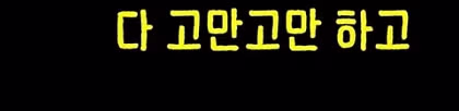 취업 후 은근히 퇴사 고민을 접게 만드는 요소들 - 디시인사이드 인기글 이미지 10 - 밈카세