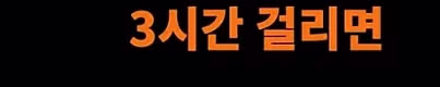 취업 후 은근히 퇴사 고민을 접게 만드는 요소들 - 디시인사이드 인기글 이미지 19 - 밈카세