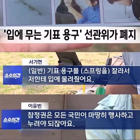 선거 과정에서 겪는 장애인들의 차별 실태 - 인벤 인기글 이미지 2 - 밈카세