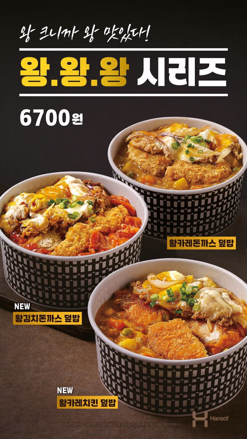 한솥도시락 6월 한정 신메뉴 출시 - 뽐뿌 인기글 이미지 1 - 밈카세
