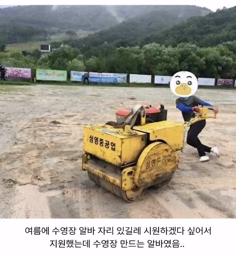수영장 아르바이트 중 일어난 레전드 사건 - 뽐뿌 인기글 이미지 1 - 밈카세