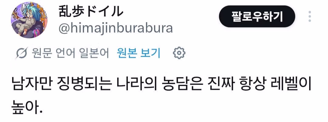 한국 페미니즘 논란에 반응하는 일본인들 - 인벤 인기글 이미지 3 - 밈카세