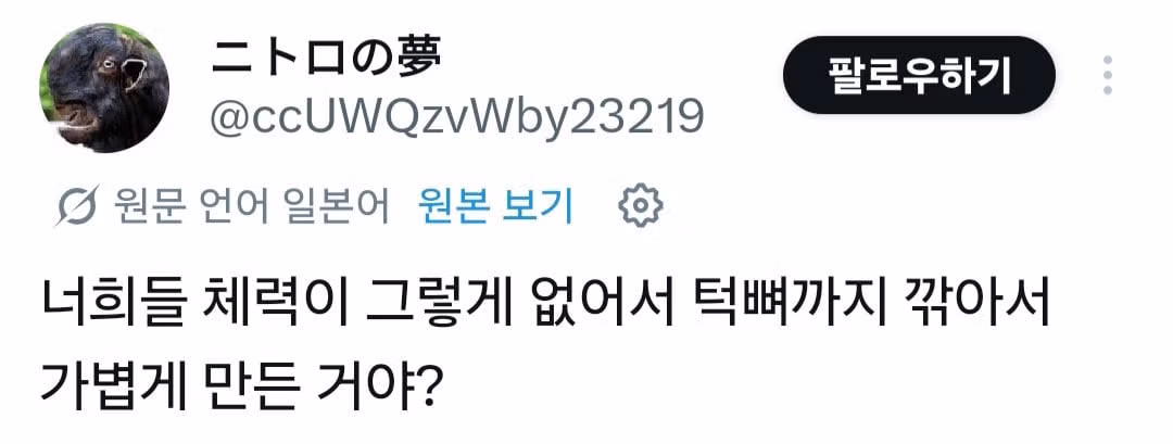 한국 페미니즘 논란에 반응하는 일본인들 - 인벤 인기글 이미지 4 - 밈카세