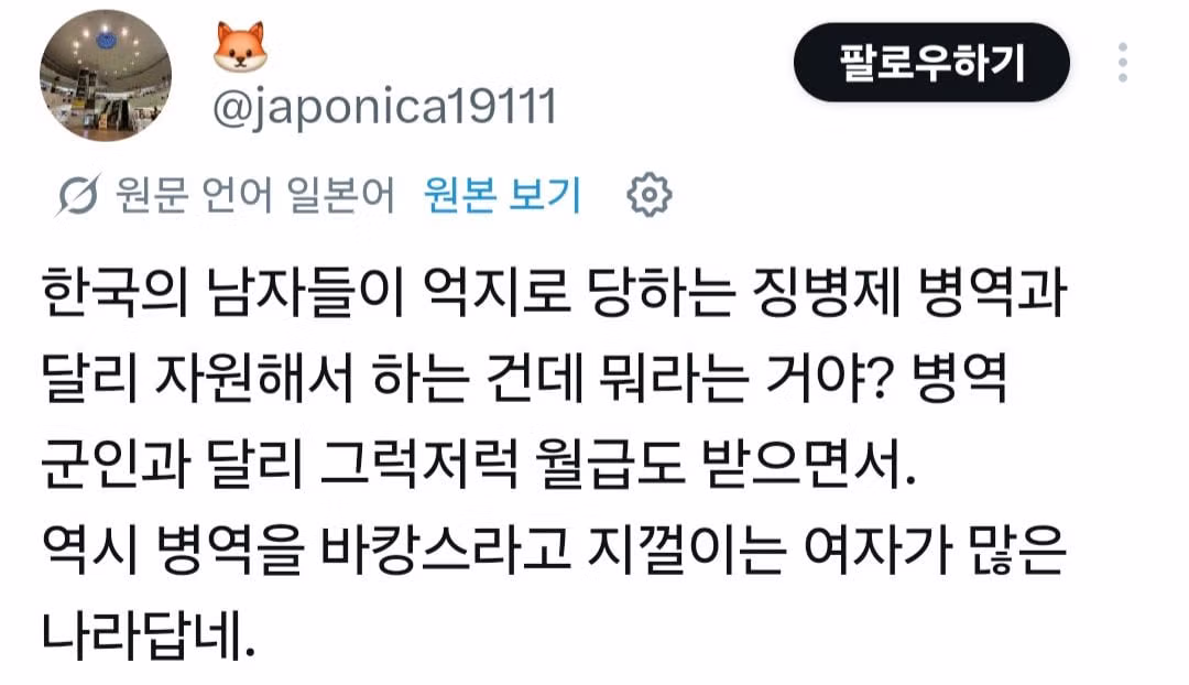 한국 페미니즘 논란에 반응하는 일본인들 - 인벤 인기글 이미지 7 - 밈카세