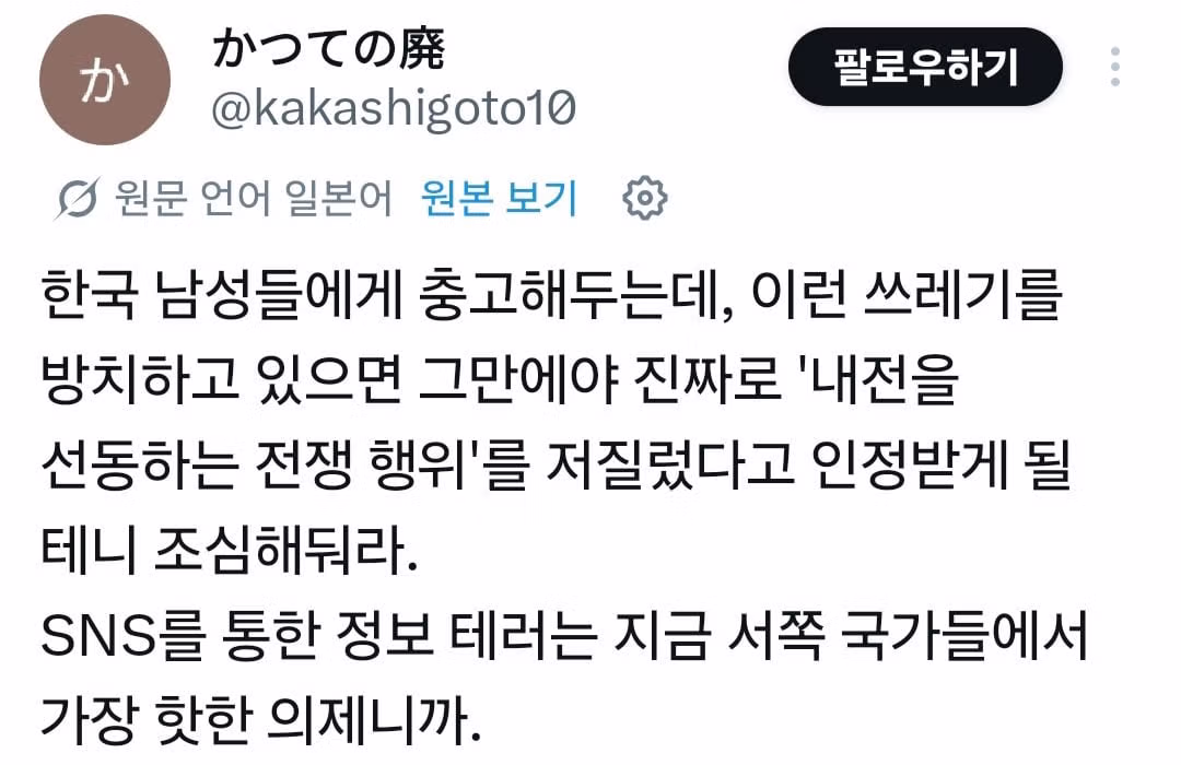 한국 페미니즘 논란에 반응하는 일본인들 - 인벤 인기글 이미지 10 - 밈카세