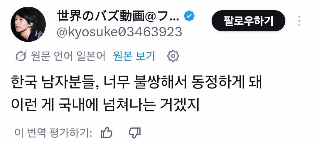 한국 페미니즘 논란에 반응하는 일본인들 - 인벤 인기글 이미지 12 - 밈카세