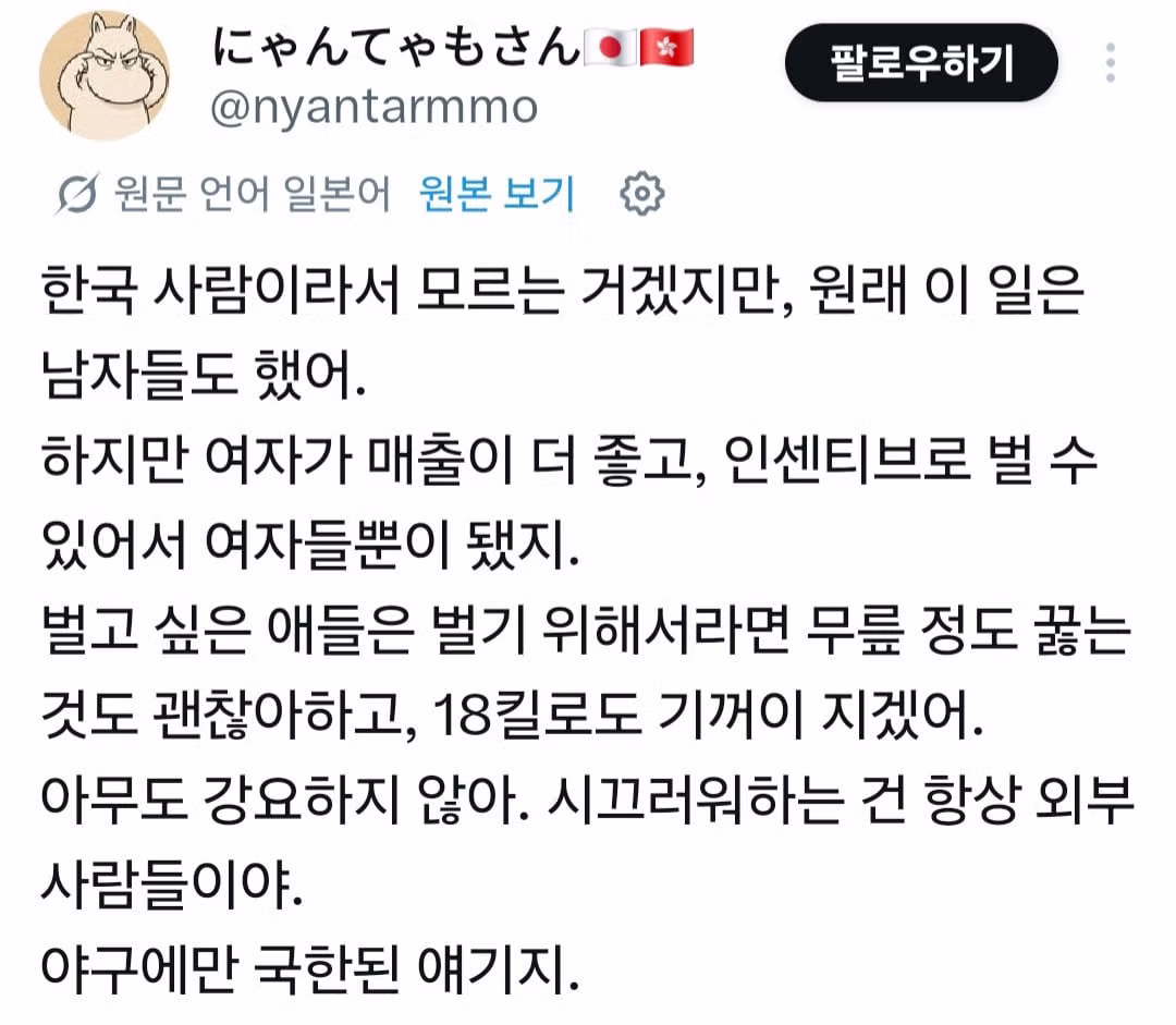 한국 페미니즘 논란에 반응하는 일본인들 - 인벤 인기글 이미지 13 - 밈카세