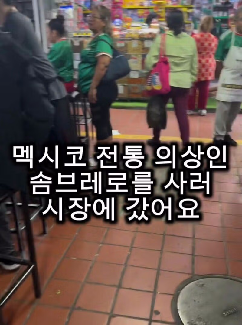 멕시코인 흉내 내다 논란이 된 한국인의 비하인드 스토리 - 클리앙 인기글 이미지 1 - 밈카세