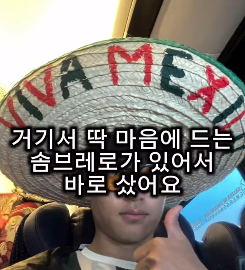 멕시코인 흉내 내다 논란이 된 한국인의 비하인드 스토리 - 클리앙 인기글 이미지 2 - 밈카세