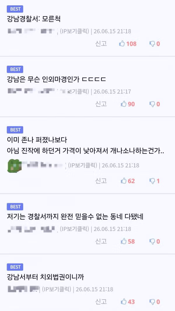 마약 사건으로 논란이 된 강남의 최근 상황 - 인벤 인기글 이미지 2 - 밈카세