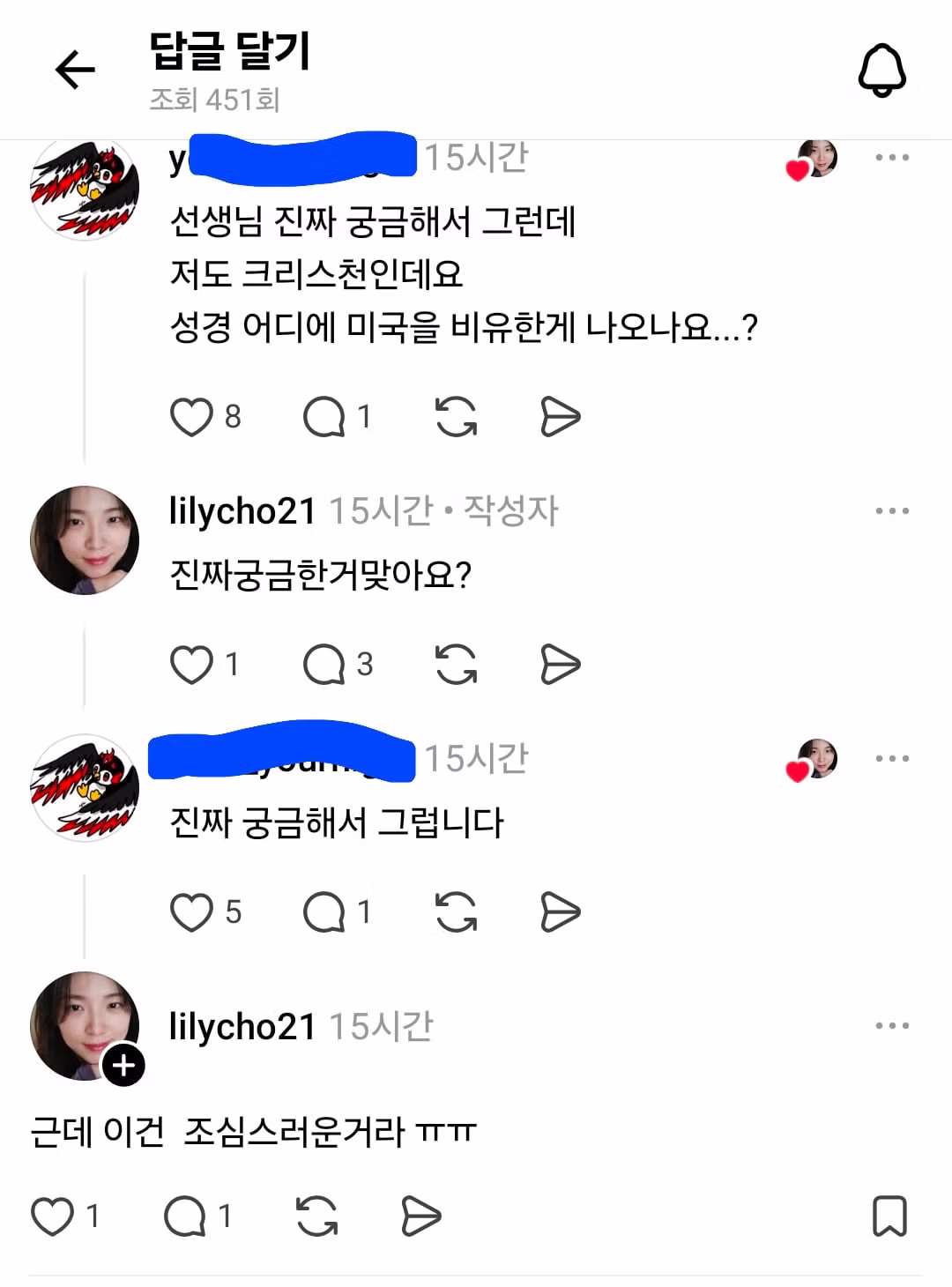 높아진 우파 진영의 입성 장벽 - 디시인사이드 인기글 이미지 2 - 밈카세
