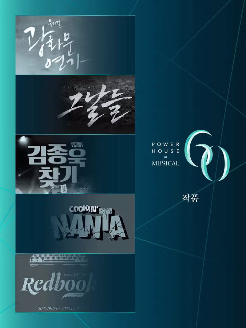 대한민국 뮤지컬 역사상 최고의 작품 20선 - 뽐뿌 인기글 이미지 1 - 밈카세