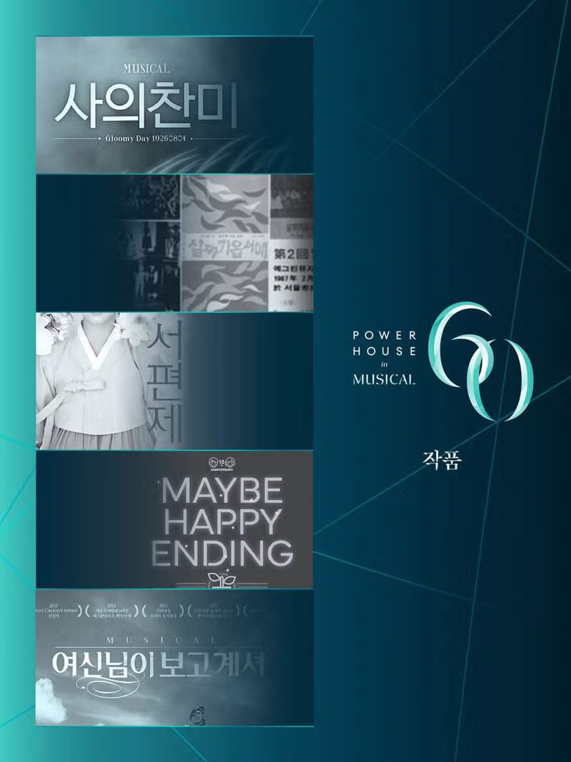 대한민국 뮤지컬 역사상 최고의 작품 20선 - 뽐뿌 인기글 이미지 3 - 밈카세