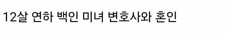 비혼을 선언했던 40대 남성의 결말 - 뽐뿌 인기글 이미지 2 - 밈카세