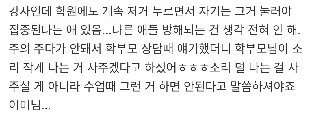 곳곳에서 들리는 딸깍 소리에 스트레스 받는 사람들 - 디시인사이드 인기글 이미지 4 - 밈카세