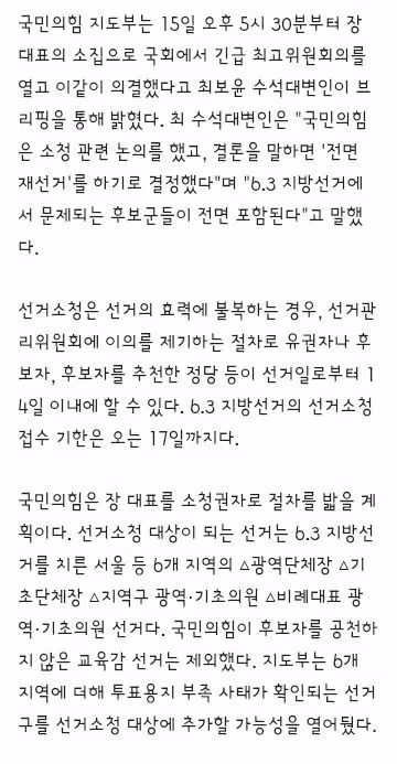 오세훈 시장의 장동혁 의원을 향한 비판 - 클리앙 인기글 이미지 5 - 밈카세