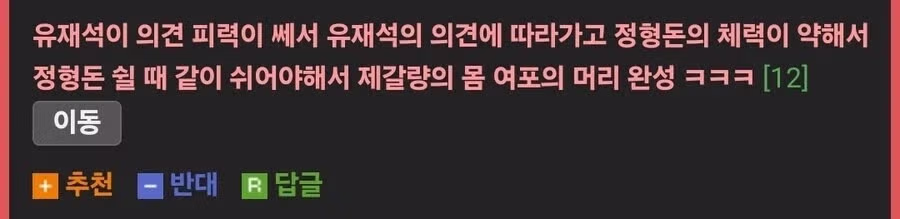 무한도전 역사상 가장 기괴한 조합.jpg 2