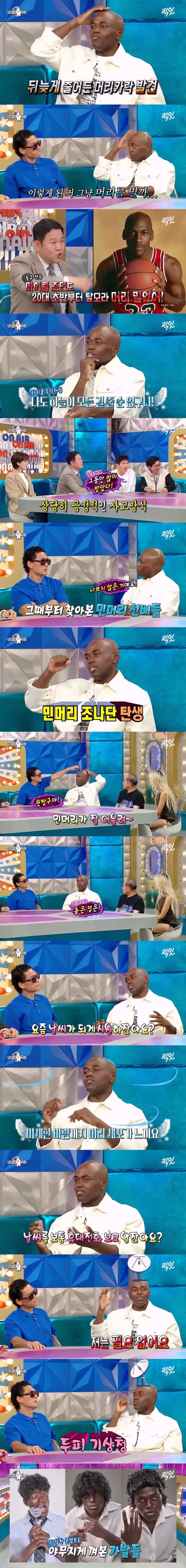 27살 조나단이 갑자기 삭발한 이유 - 개드립 인기글 이미지 2 - 밈카세