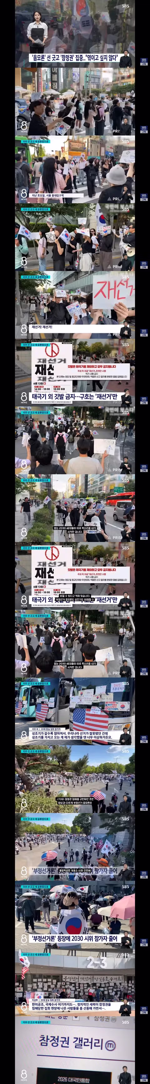 선 긋는 2030 청년들의 거리두기 - 클리앙 인기글 이미지 1 - 밈카세