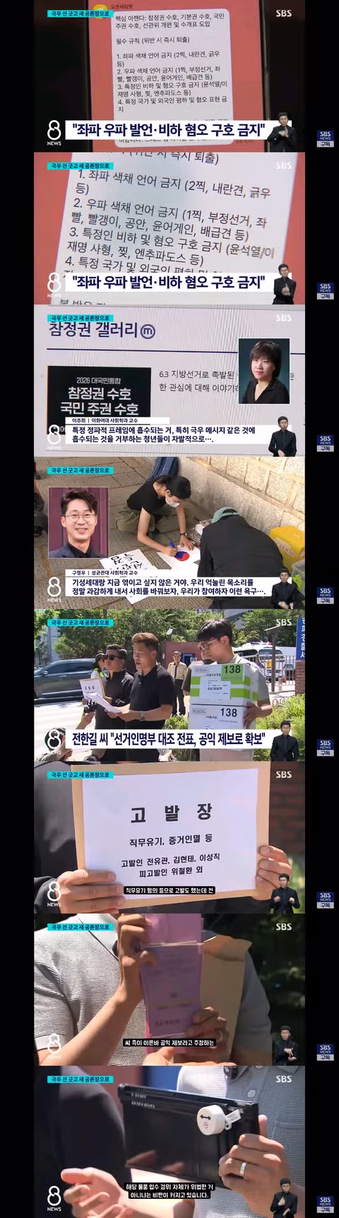 선 긋는 2030 청년들의 거리두기 - 클리앙 인기글 이미지 2 - 밈카세