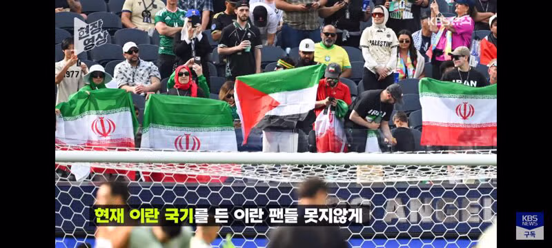 이란 월드컵 경기장의 혼돈스러운 상황 - 클리앙 인기글 이미지 3 - 밈카세