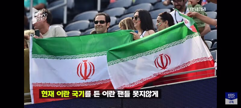 이란 월드컵 경기장의 혼돈스러운 상황 - 클리앙 인기글 이미지 6 - 밈카세