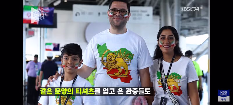 이란 월드컵 경기장의 혼돈스러운 상황 - 클리앙 인기글 이미지 11 - 밈카세