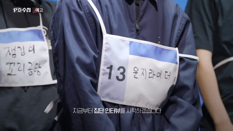 PD수첩이 다시 추적한 일베의 실태 - 디시인사이드 인기글 이미지 6 - 밈카세