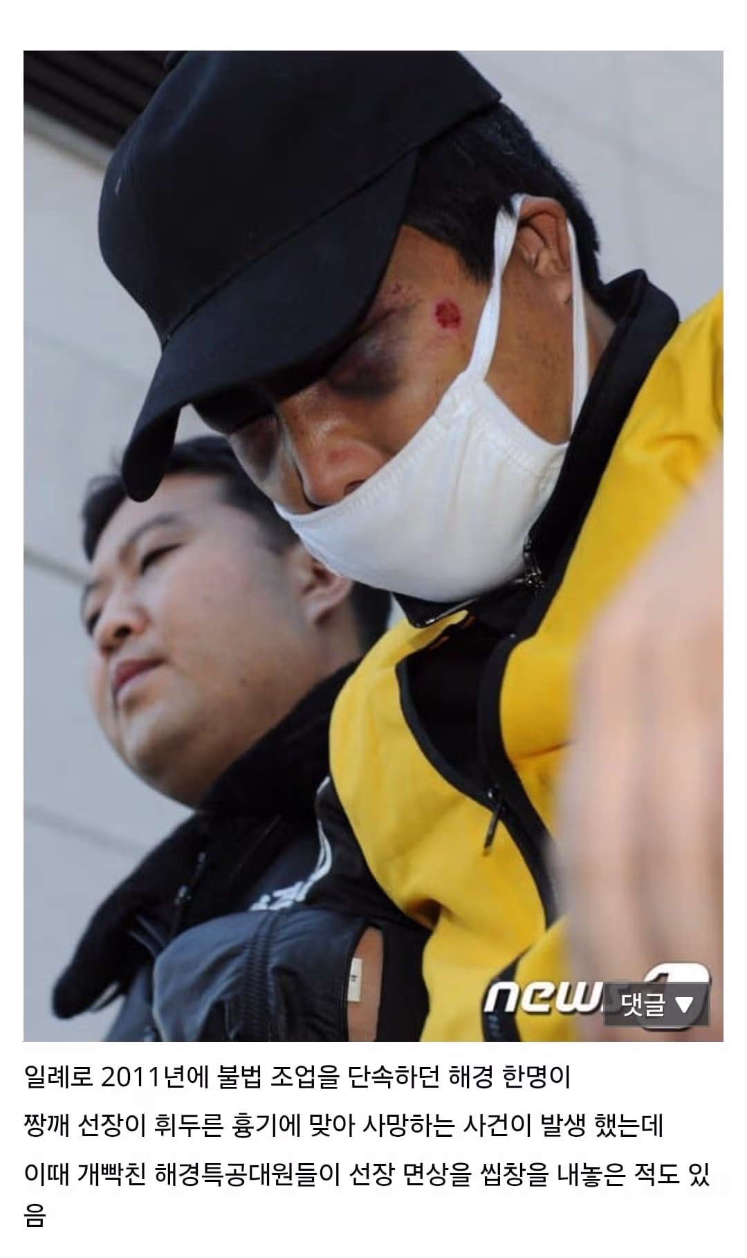 중국 어선 단속 과정에서 드러난 뜻밖의 사실 - 뽐뿌 인기글 이미지 2 - 밈카세
