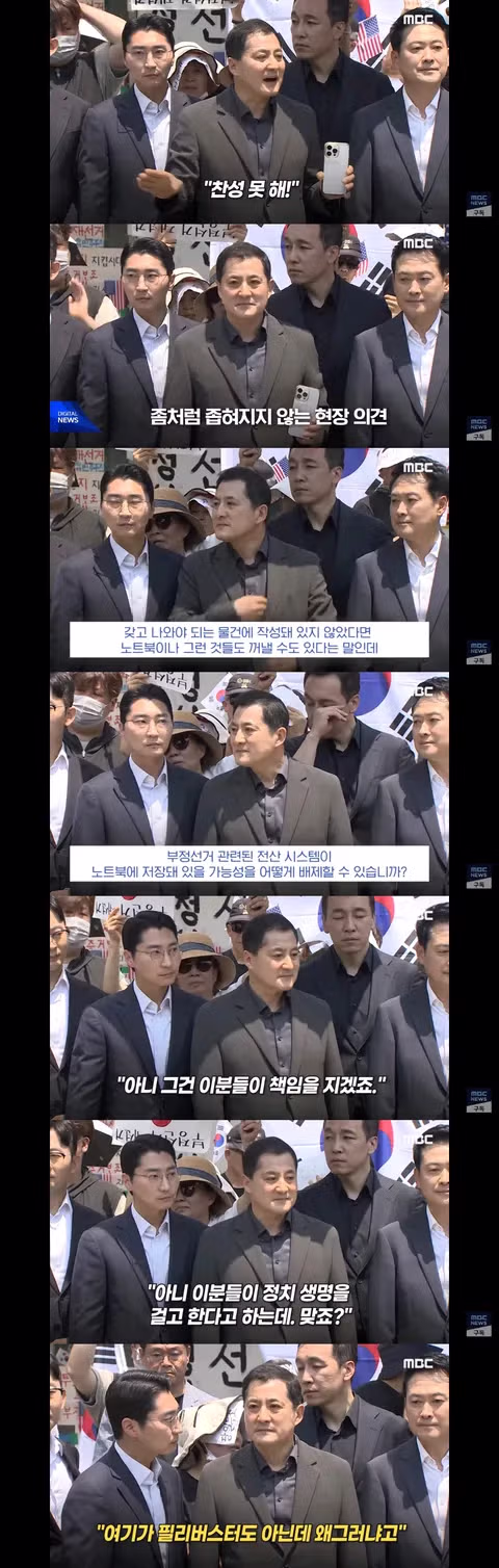 합의안 결과를 시위대에게 전달하는 국민의힘 의원들 - 클리앙 인기글 이미지 2 - 밈카세