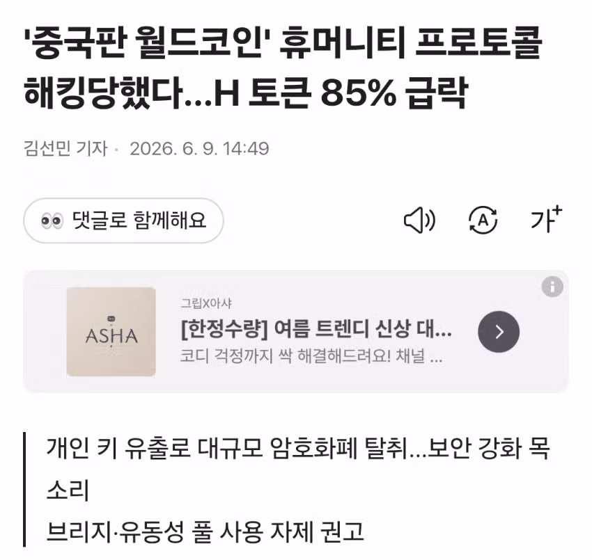 해외에서 억울하게 욕 먹고 있는 곽튜브 - 뽐뿌 인기글 이미지 2 - 밈카세