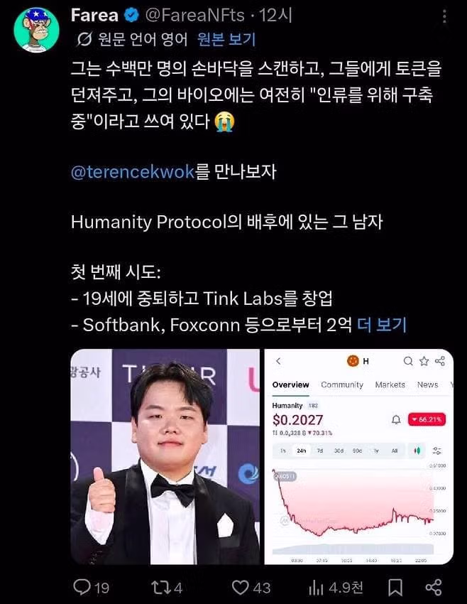 해외에서 억울하게 욕 먹고 있는 곽튜브 - 뽐뿌 인기글 이미지 4 - 밈카세